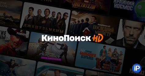 Возможности синхронизации Кинопоиск на разных устройствах