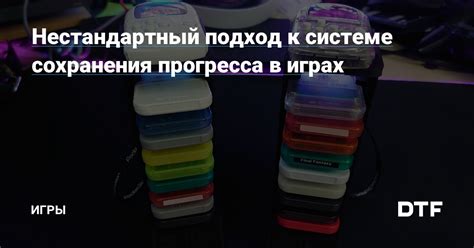 Возможности сохранения прогресса внутри игры