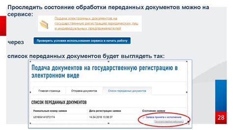 Возможность предоставления документов в электронном формате