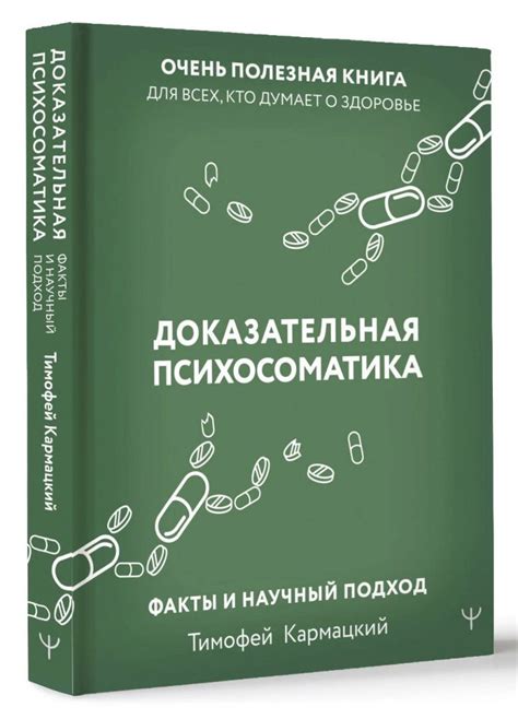 Возможность предсказания: рациональные объяснения и научный подход