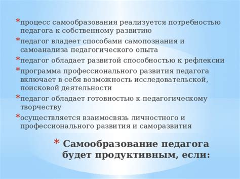 Возможность самоанализа и самоусовершенствования
