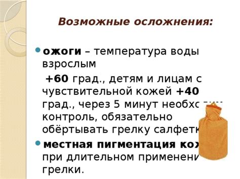 Возможные осложнения при длительном повышении температуры