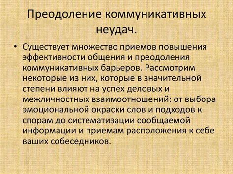 Возможные сложности при отключении и способы их преодоления