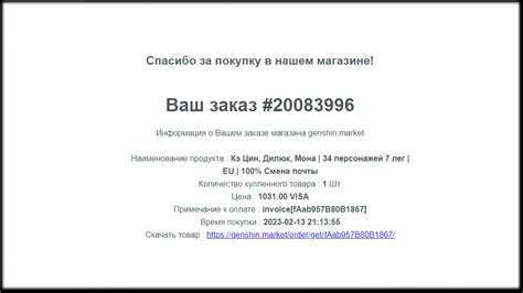 Возможные трудности при восстановлении аккаунта Геншин с использованием номера телефона