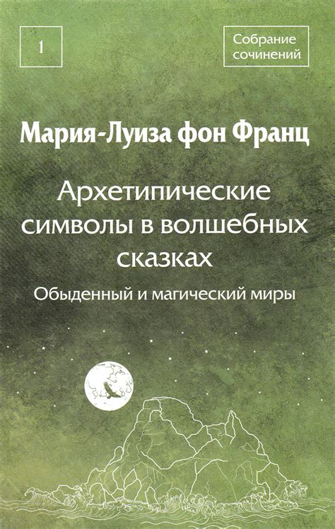Волшебная сила уникальных описаний в волшебных сказках