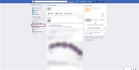 Восстановление переводчика на Facebook: пошаговая инструкция