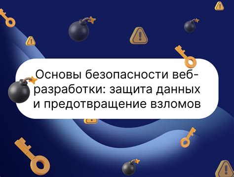 Выбор безопасного и проверенного источника взломов