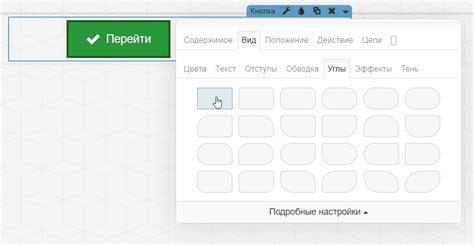 Выбор вида и внешнего вида кнопки