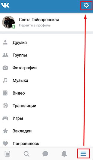 Выбор и загрузка оформления ВК на мобильном устройстве
