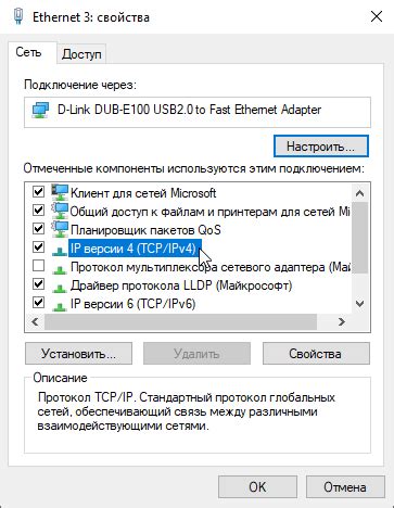 Выбор и настройка сетевого адаптера
