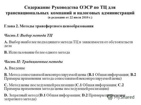 Выбор наиболее подходящего метода отключения незаметности