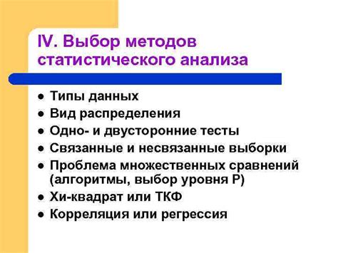Выбор подходящего классификатора для статистического анализа данных