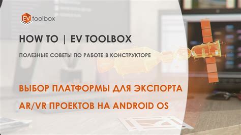 Выбор соответствующей версии платформы Android Auto для системы Gathers: полезные советы