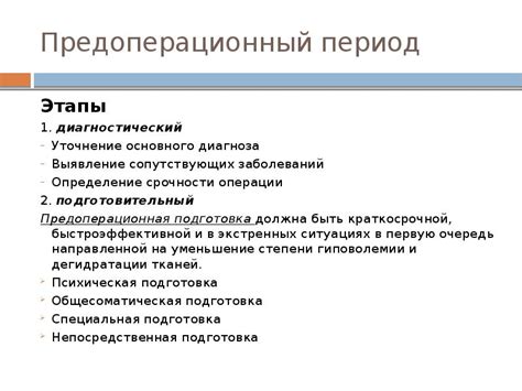 Выявление причин и уточнение диагноза