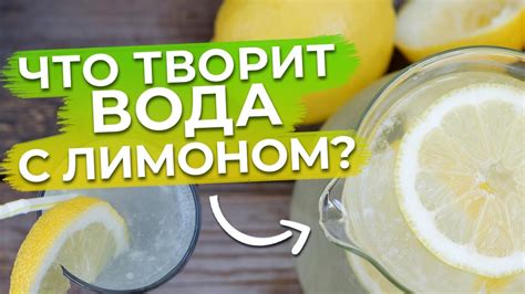 Газированная вода с лимоном - освежает и успокаивает желудок