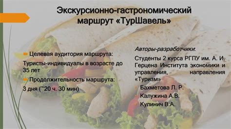 Гастрономический маршрут по многообразию кулинарных направлений