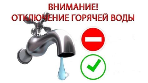 Где найти информацию о плановых перебоях в горячем водоснабжении в Перми