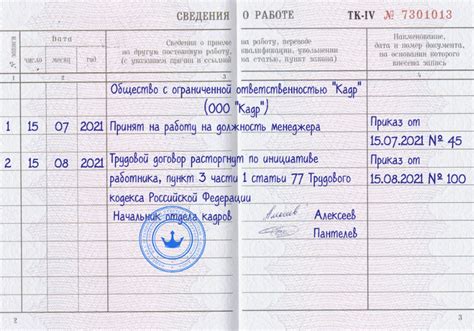 Где получить бланк трудовой книжки и как его заполнить