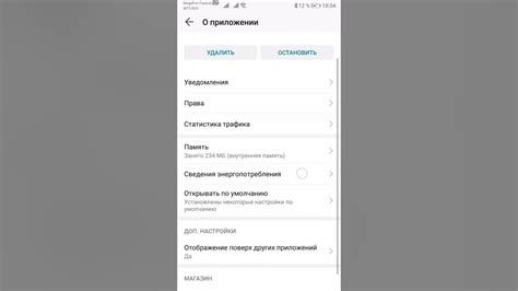 Гибкая настройка уведомлений и оповещений в приложении