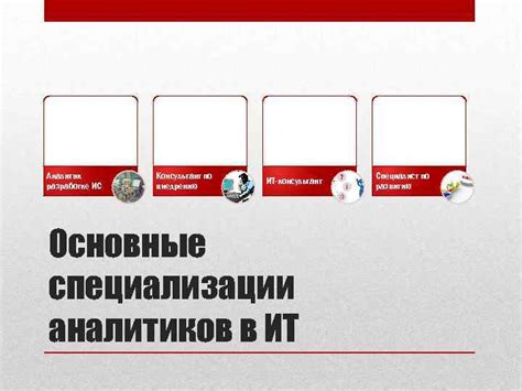 Главный специалист и консультант: основные различия