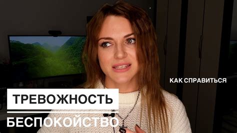 Глазные ощущения: избавьтесь от беспокойства
