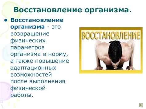 Гликоген и восстановление после физической нагрузки