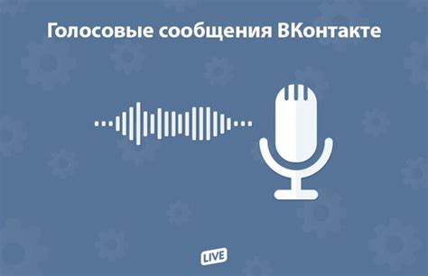 Голосовые команды: удобный способ навигации