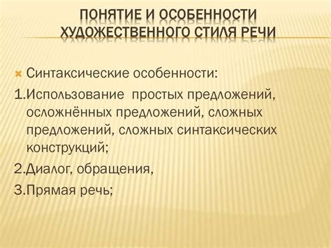 Грамматическая точность и пунктуация: основные столпы художественного стиля речи