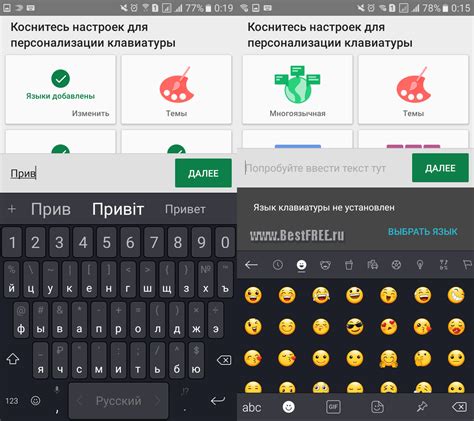 Деактивация SwiftKey в качестве основной клавиатуры