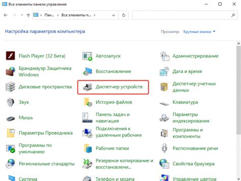 Деинсталляция компонентов через Менеджер устройств