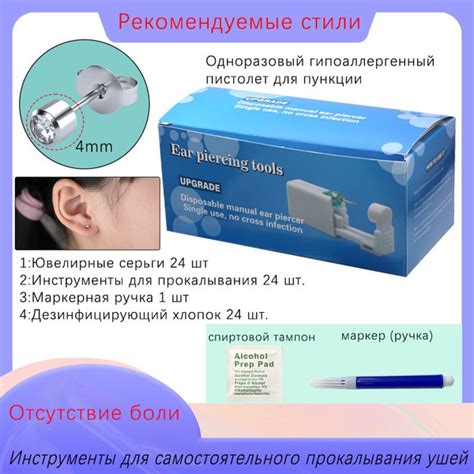 Дети: безопасное и малотравматичное решение для прокола ушей
