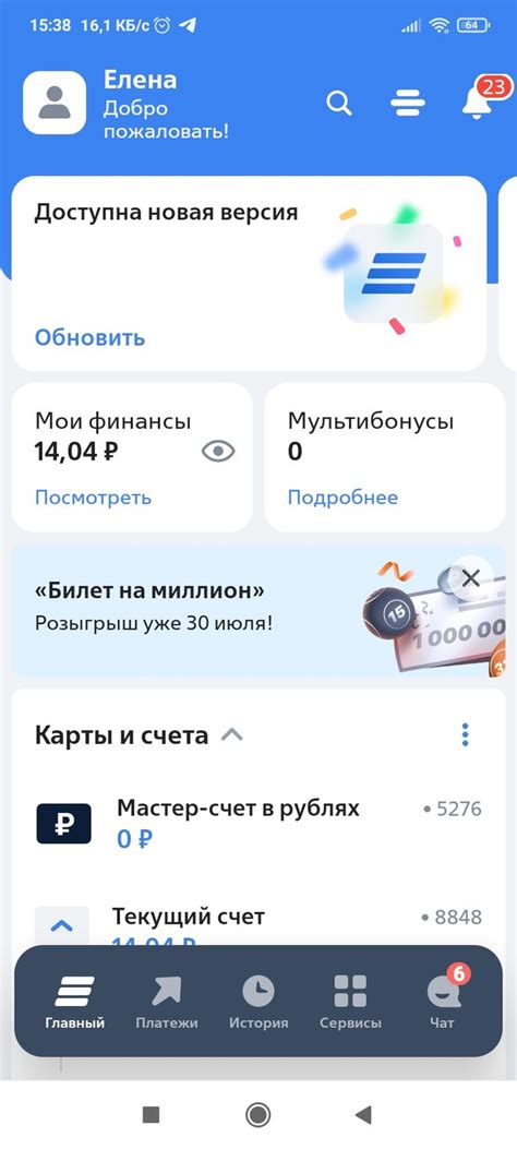 Добавление информации о платежном средстве в мобильное приложение НФС
