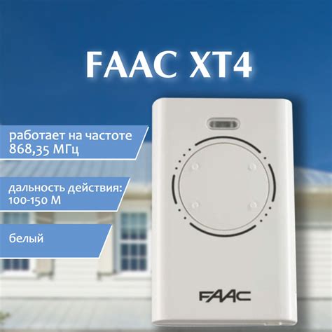 Дополнительная информация о работе пульта от автоматических ворот faac 740
