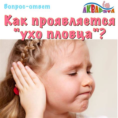 Доступные способы улучшения состояния уха после попадания воды