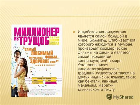 Европейские кинематографические традиции