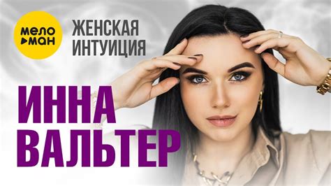Женская интуиция: применение символов снов в личном развитии