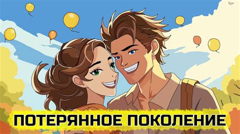Жизнь реальных людей, считающих себя необычными и живущих в современном мире
