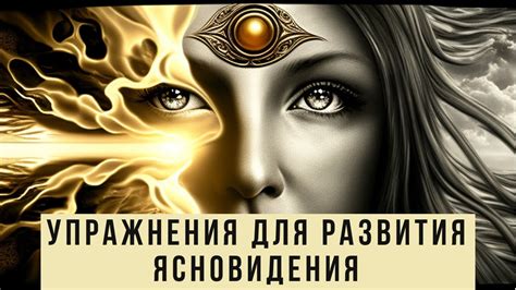 Загадочные проявления аномальной ясновидящей способности