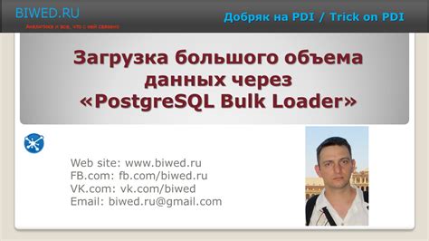 Загрузка большого объема данных