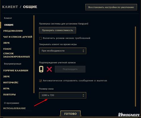 Загрузка и установка Лиги Легенд: Вольный Разлом на смартфон Huawei