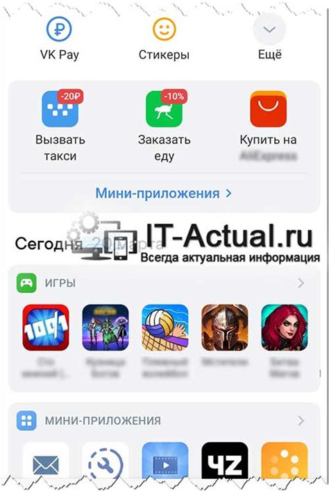 Загрузка и установка приложения для доступа к социальной сети