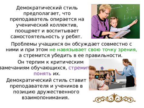 Задайте вопросы и выслушайте точку зрения преподавателя