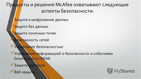 Захват и защита точек: ключевые аспекты