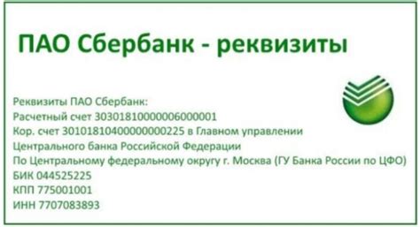 Зачем вам необходимо указать ваш ИНН в системе Сбербанка и как это может вам помочь