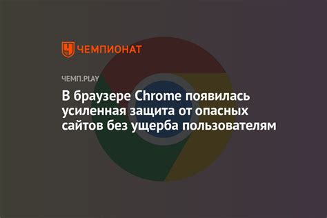 Защита от опасных сайтов в Instagram