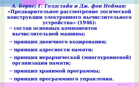 Значение выявления основных и подчиненных компонентов конструкции