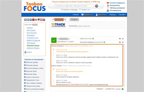 Значение информации о местонахождении отправления Европочты