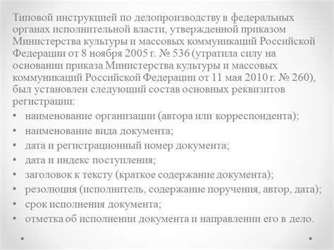 Значение и важность организации содержания документа