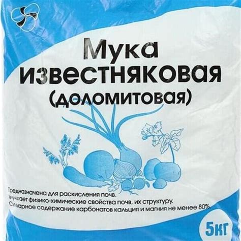 Значение и использование доломитовой муки в разных отраслях
