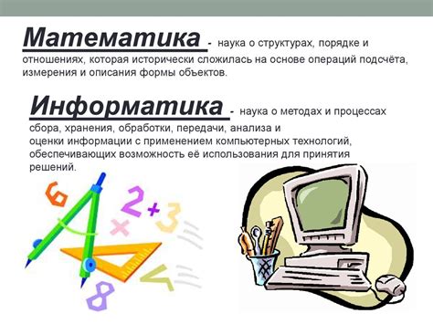 Значение математики для будущих представителей издательской сферы